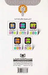 100نکته ی آموزشی برای تدریس تاریخ
